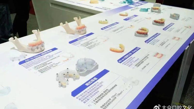半口种植牙：全面解析其优缺点与价格因素
