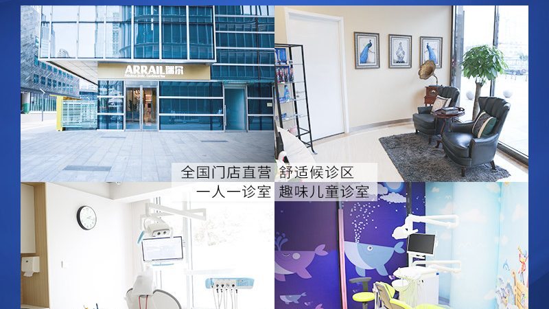 牙科诊所加盟，成本构成解析